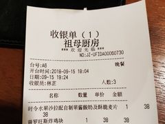 账单-G+KITCHEN(龙湖狮山天街店)