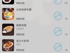 -新白鹿餐厅(金鹰新街口店)