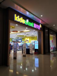 -孩子王(协信星光时代广场店)