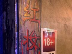-荒岛实景沉浸密室(江汉路1店)