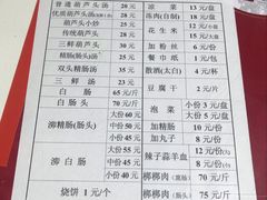 菜单-天发芽·何记葫芦头泡馍·老字号(小南门店)