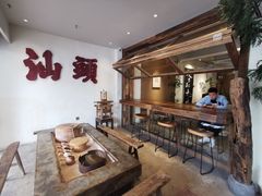 -成川茶店·潮汕工夫浓茶(万象店)