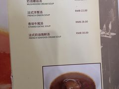 菜单-德大西餐社(云南南路店)