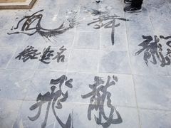 -莲池书院博物馆