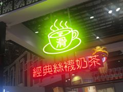 -美芝莲(钻汇广场店)