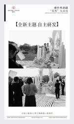 点击看大图 -金夫人婚纱摄影(衡阳店)