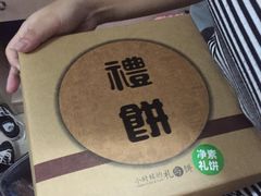-百饼园(南后街店)