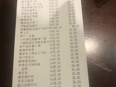 账单-五观堂素食(新华路店)