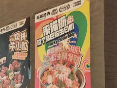-猫抓烤肉(春熙路店)