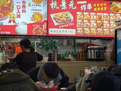 -杭景元·东北老式麻辣烫&炸串(江河时代店)