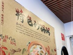 -适口餐厅砂锅粥(公信路总店)