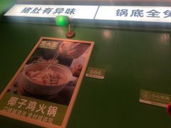 -煲大王猪肚鸡·椰子鸡火锅(红谷滩万达店)
