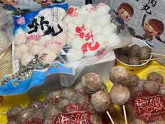 -阿娟牛肉丸·手打牛肉丸·现做现卖