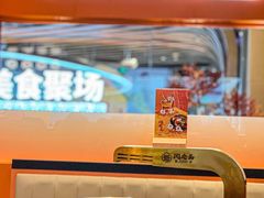 -闻老头·菊花炭烤肉(佛山首店)