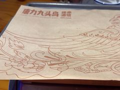 -唐力九头鸟烧烤·罗田吊锅(西云楼店)