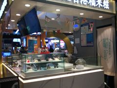 -聪记香港糯米糍(天虹店)