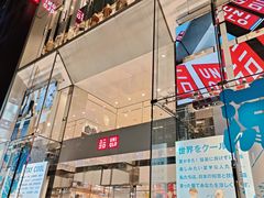 -优衣库(银座店)