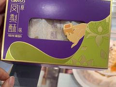 -GANSO元祖食品(信达蓝湖郡店)