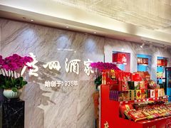 -广州酒家(昌岗地铁站店)