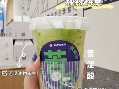 苦瓜油柑茶-炖物24章·顺时轻养茶(杭州大厦店)