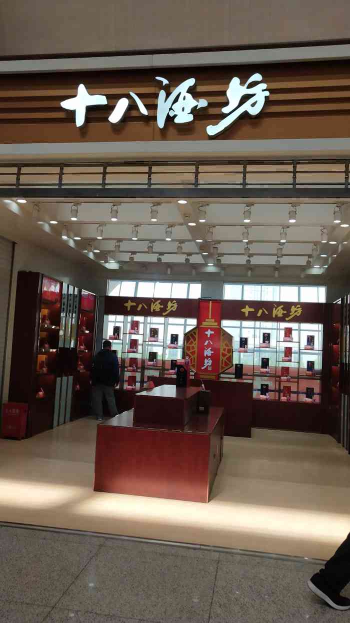 在新火车站二楼,衡水老白干旁边.