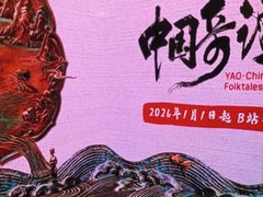 -美罗城