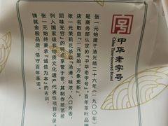 -张一元(总店)