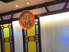 -中国大酒店·食街