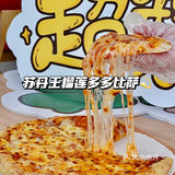 常熟首家 达乐美比萨🍕答应我一定要
