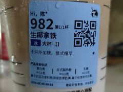 -瑞幸咖啡(沃尔玛华侨城店)