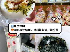 -白玉兰传统小吃