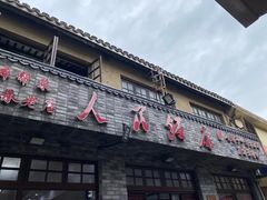 -川沙古镇-停车场