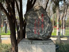 -妇好墓