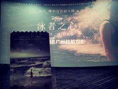 -金逸影城(广州海珠城激光IMAX店)
