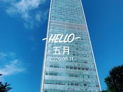 -国贸中心·国贸大厦三期