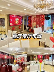 -四方阁酒楼·宴会厅(圣灯店)