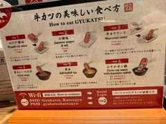 菜单-牛カツ京都勝牛(河原町蛸薬師店)