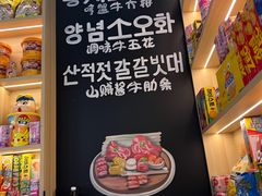 -哼蟹二将·烤肉酱蟹(合生汇店)