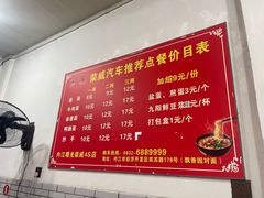 -智强牛肉面
