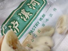 -泸溪河桃酥(长乐路店)