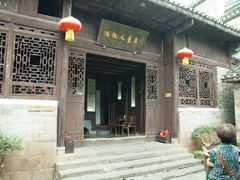 景点-沈从文故居