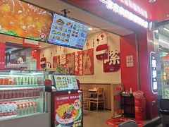 -柒小螺·螺蛳粉(奥园广场店)