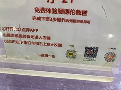 -顺德美食坊(南沙分店)