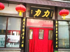 门面-鲜鱼口老字号美食街