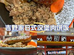 -吉野家(黑牛城道店)