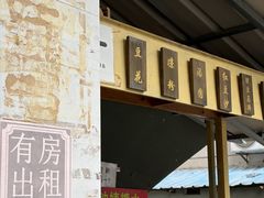 -钟姨糖水(惠城店)
