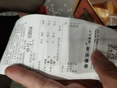 账单-LELECHA乐乐茶(新街口大洋店)