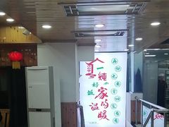 -屯老二农家铁锅炖·行业领军者(梅江店)