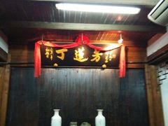 android_upload_pic-丁莲芳(红旗路店)