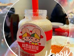 -丝恋丝娃娃(逸天城国贸店)